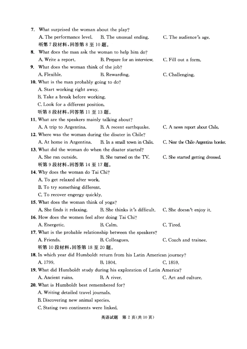25届高三2班英语二诊考试试卷_2025年3月_250312四川省成都市2022级高中毕业班第二次诊断性检测（全科）_四川省成都市2022级高中毕业班第二次诊断性检测英语