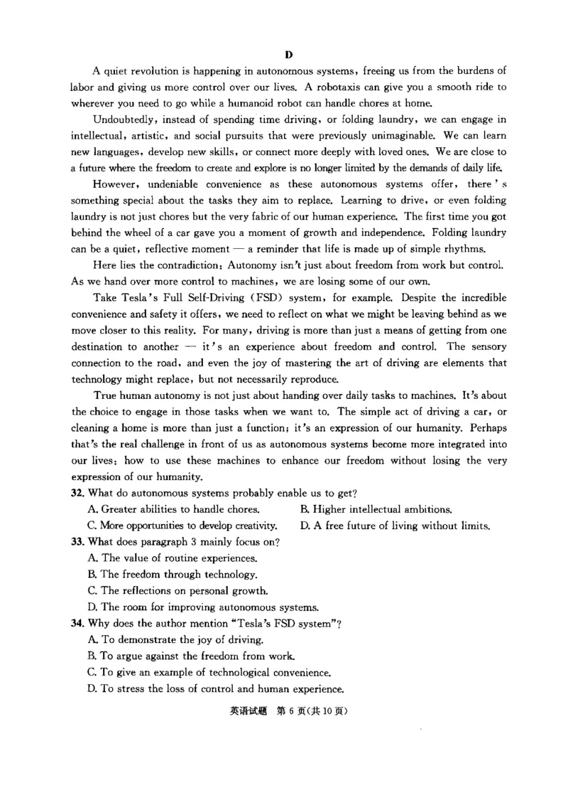 25届高三2班英语二诊考试试卷_2025年3月_250312四川省成都市2022级高中毕业班第二次诊断性检测（全科）_四川省成都市2022级高中毕业班第二次诊断性检测英语