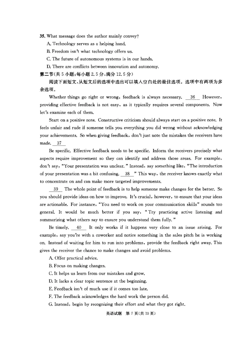 25届高三2班英语二诊考试试卷_2025年3月_250312四川省成都市2022级高中毕业班第二次诊断性检测（全科）_四川省成都市2022级高中毕业班第二次诊断性检测英语