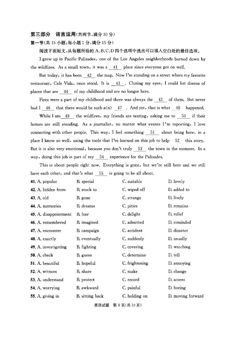 25届高三2班英语二诊考试试卷_2025年3月_250312四川省成都市2022级高中毕业班第二次诊断性检测（全科）_四川省成都市2022级高中毕业班第二次诊断性检测英语