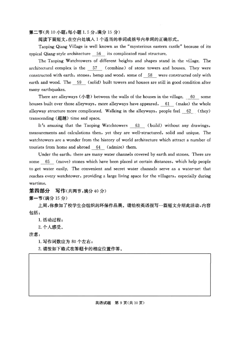 25届高三2班英语二诊考试试卷_2025年3月_250312四川省成都市2022级高中毕业班第二次诊断性检测（全科）_四川省成都市2022级高中毕业班第二次诊断性检测英语