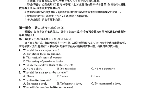 25届高三2班英语二诊考试试卷_2025年3月_250312四川省成都市2022级高中毕业班第二次诊断性检测（全科）_四川省成都市2022级高中毕业班第二次诊断性检测英语