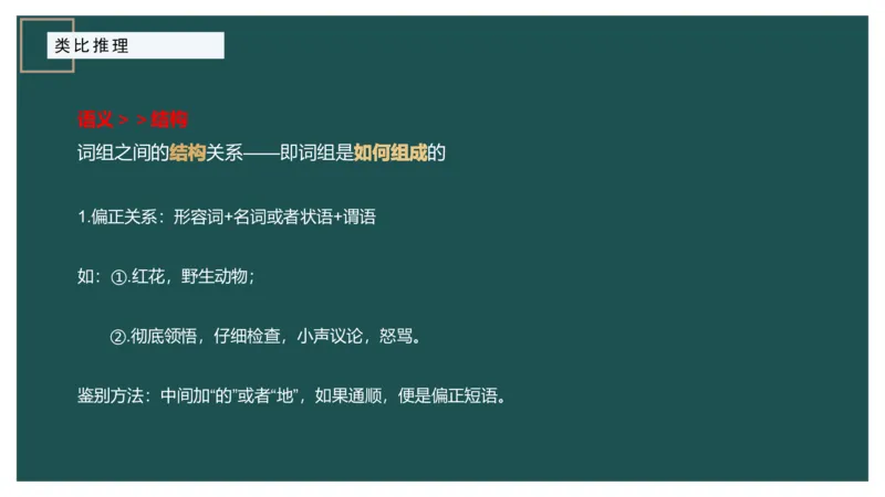 61764_100_17254596911481_2026考公资料_（12）小p公考_2025合集_行测小p公考（P神）公众号：上岸总站_判断推理_讲义公众号：上岸总站_判断推理第十四讲-类比推理二