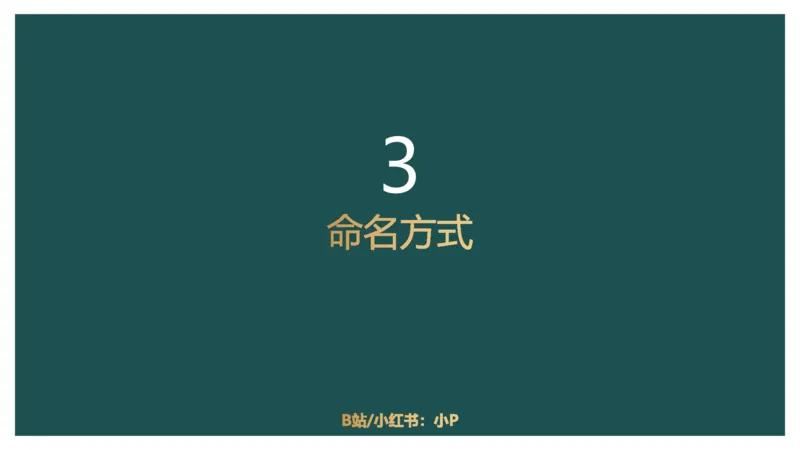 61764_100_17254596911481_2026考公资料_（12）小p公考_2025合集_行测小p公考（P神）公众号：上岸总站_判断推理_讲义公众号：上岸总站_判断推理第十四讲-类比推理二