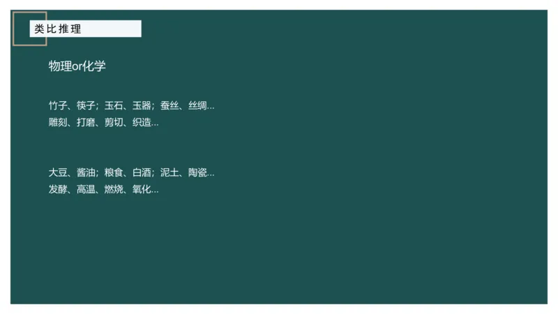 61764_100_17254596911481_2026考公资料_（12）小p公考_2025合集_行测小p公考（P神）公众号：上岸总站_判断推理_讲义公众号：上岸总站_判断推理第十四讲-类比推理二