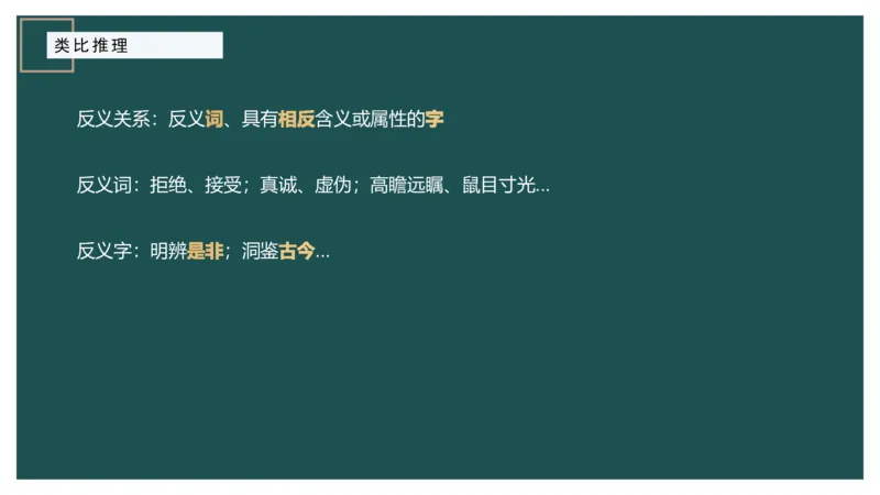 61764_100_17254596911481_2026考公资料_（12）小p公考_2025合集_行测小p公考（P神）公众号：上岸总站_判断推理_讲义公众号：上岸总站_判断推理第十四讲-类比推理二