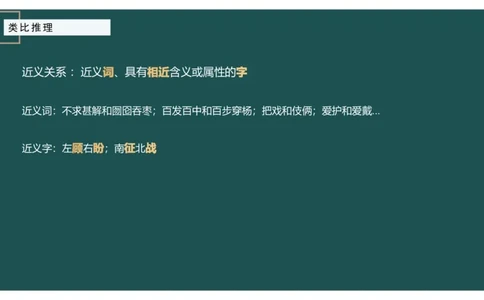 61764_100_17254596911481_2026考公资料_（12）小p公考_2025合集_行测小p公考（P神）公众号：上岸总站_判断推理_讲义公众号：上岸总站_判断推理第十四讲-类比推理二