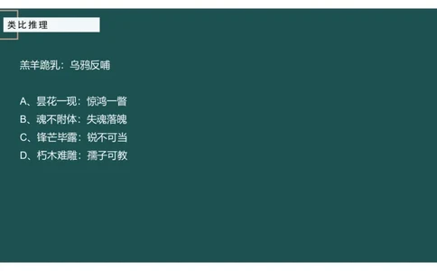 61764_100_17254596911481_2026考公资料_（12）小p公考_2025合集_行测小p公考（P神）公众号：上岸总站_判断推理_讲义公众号：上岸总站_判断推理第十四讲-类比推理二