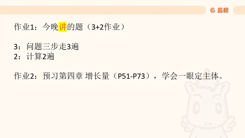 资料现期量（第四节）_2026考公资料_超格合集_公考-理论班2026超格行测申论（六合一）理论实战班_资料分析理论实战班（3+2）高照&牟立志_课件