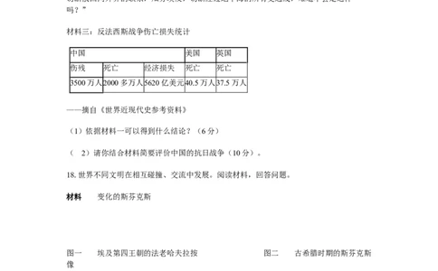 2025届广东省三校高三下学期2月第一次模拟考试历史试题+答案_2025年2月_2502122025届广东省三校高三下学期2月第一次模拟考试