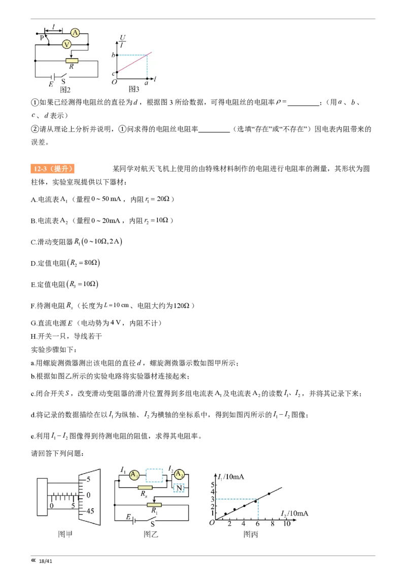 点石联考2025年10月高二物理巩固卷(1)_1多考区联考_251025点石联考2025年10月高二巩固卷（全）