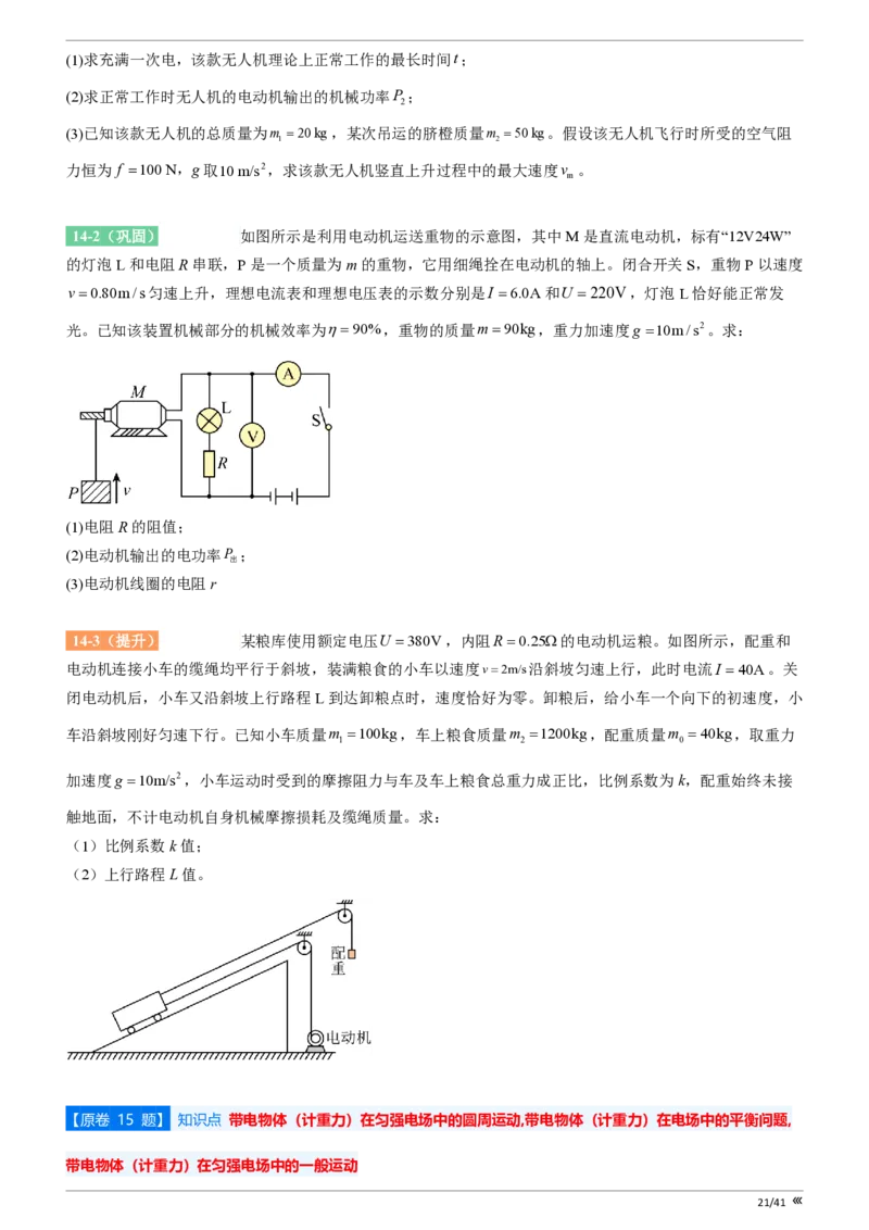 点石联考2025年10月高二物理巩固卷(1)_1多考区联考_251025点石联考2025年10月高二巩固卷（全）