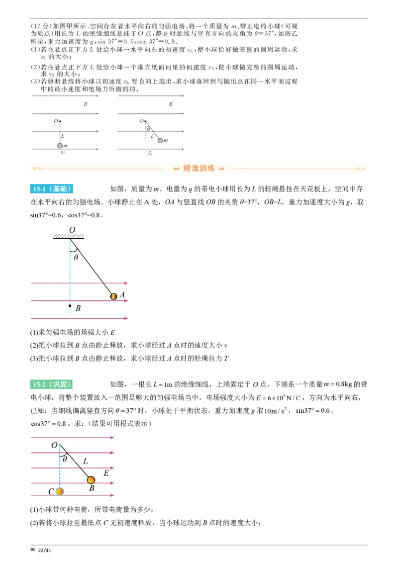 点石联考2025年10月高二物理巩固卷(1)_1多考区联考_251025点石联考2025年10月高二巩固卷（全）