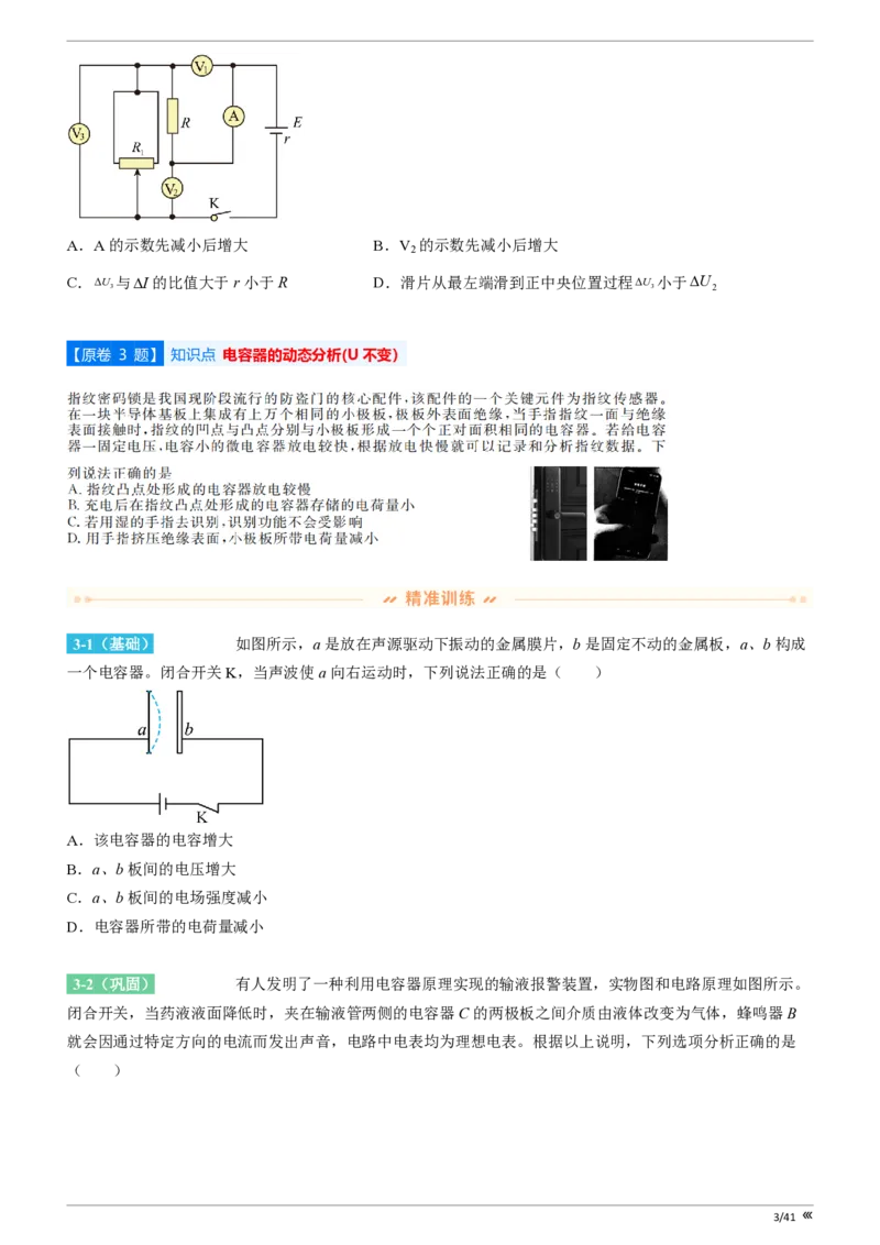 点石联考2025年10月高二物理巩固卷(1)_1多考区联考_251025点石联考2025年10月高二巩固卷（全）