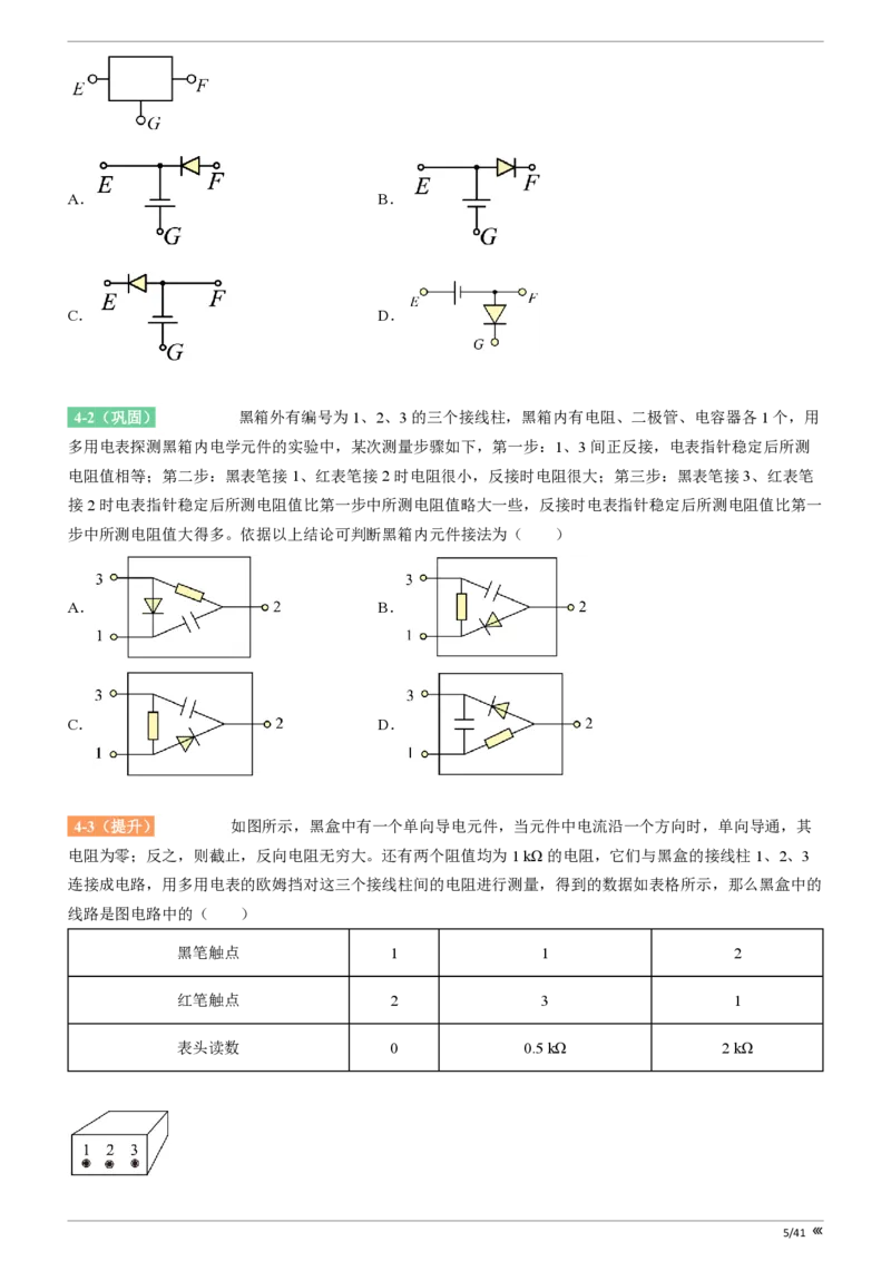 点石联考2025年10月高二物理巩固卷(1)_1多考区联考_251025点石联考2025年10月高二巩固卷（全）