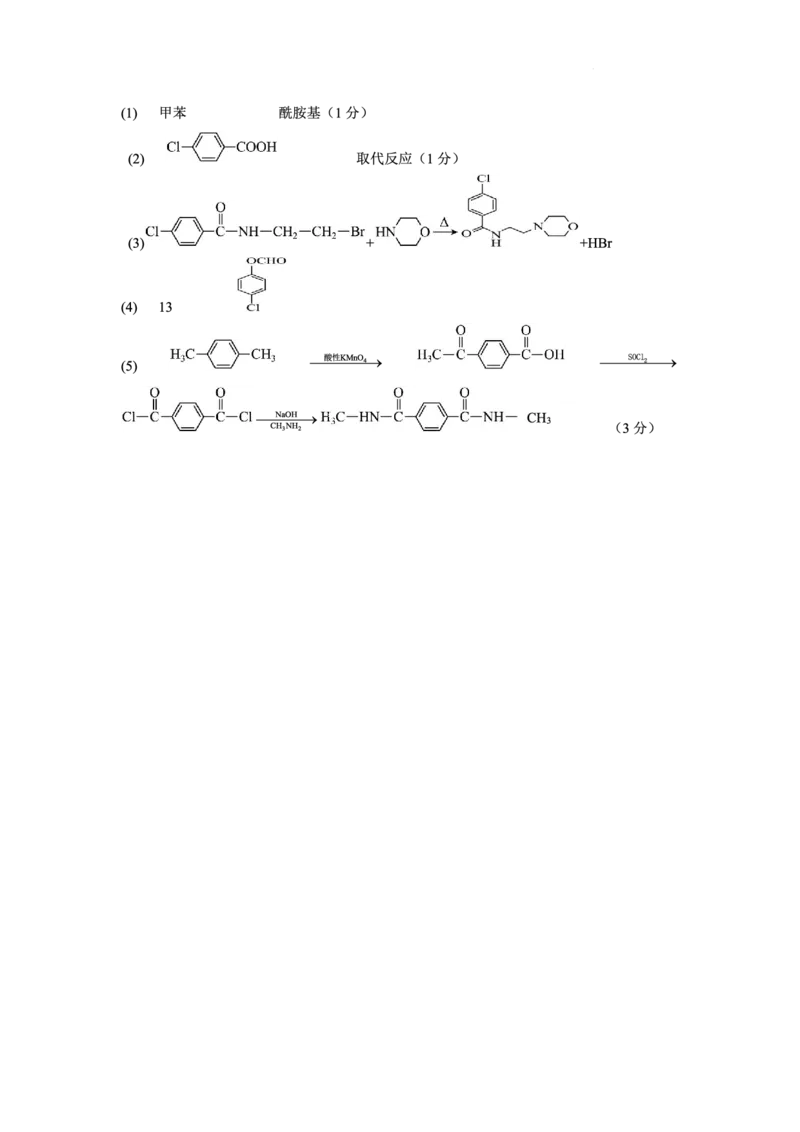 化学试题卷答案_2025年9月_250915重庆市西北狼教育联盟2026届高三上学期开学学情诊断（全科）_重庆市西北狼教育联盟2026届高三上学期开学学情诊断化学