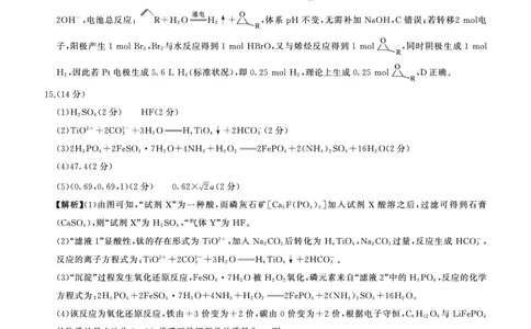 一轮五化学(A)-答案_2025年1月_250117百师联盟2025届高三一轮复习联考（五）（全科）_百师联盟2025届高三一轮复习联考（五）化学