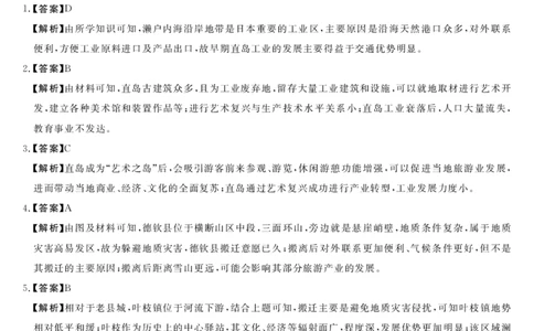 25届高三2月14-15日联考-地理答案_2025年2月_250219河南省金科大联考2024-2025学年高三下学期2月质量检测_河南省部分学校2024-2025学年高三下学期2月质量检测地理试题（PDF版，含答案）