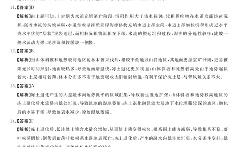25届高三2月14-15日联考-地理答案_2025年2月_250219河南省金科大联考2024-2025学年高三下学期2月质量检测_河南省部分学校2024-2025学年高三下学期2月质量检测地理试题（PDF版，含答案）