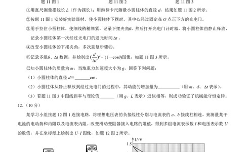 2025重庆康德二诊物理_2025年4月_250412重庆市2025年普通高等学校招生全国统一考试（康德二诊）（全科）