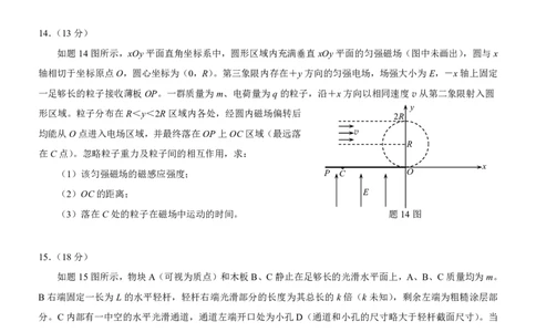 2025重庆康德二诊物理_2025年4月_250412重庆市2025年普通高等学校招生全国统一考试（康德二诊）（全科）
