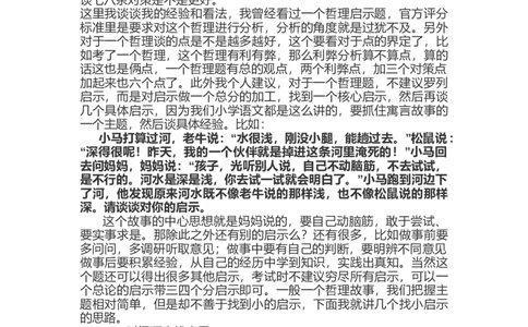 9高频考点精讲（九）_2026考公资料_（30）申论+面试为民公考大合集（人须在事上磨申论、刘大师）_申论+面试人须在事上磨_面试人须在事上磨面试微博会员资料_微博面试会员