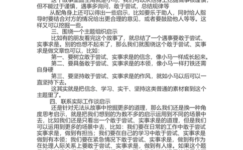 9高频考点精讲（九）_2026考公资料_（30）申论+面试为民公考大合集（人须在事上磨申论、刘大师）_申论+面试人须在事上磨_面试人须在事上磨面试微博会员资料_微博面试会员