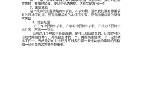 9高频考点精讲（九）_2026考公资料_（30）申论+面试为民公考大合集（人须在事上磨申论、刘大师）_申论+面试人须在事上磨_面试人须在事上磨面试微博会员资料_微博面试会员