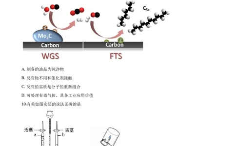 精品解析：四川省成都市2020年中考化学试题（原卷版）_中考真题_5.化学中考真题2015-2024年_2020中考化学真题（113份）_2020年中考真题精品解析化学（四川成都卷）精编word版
