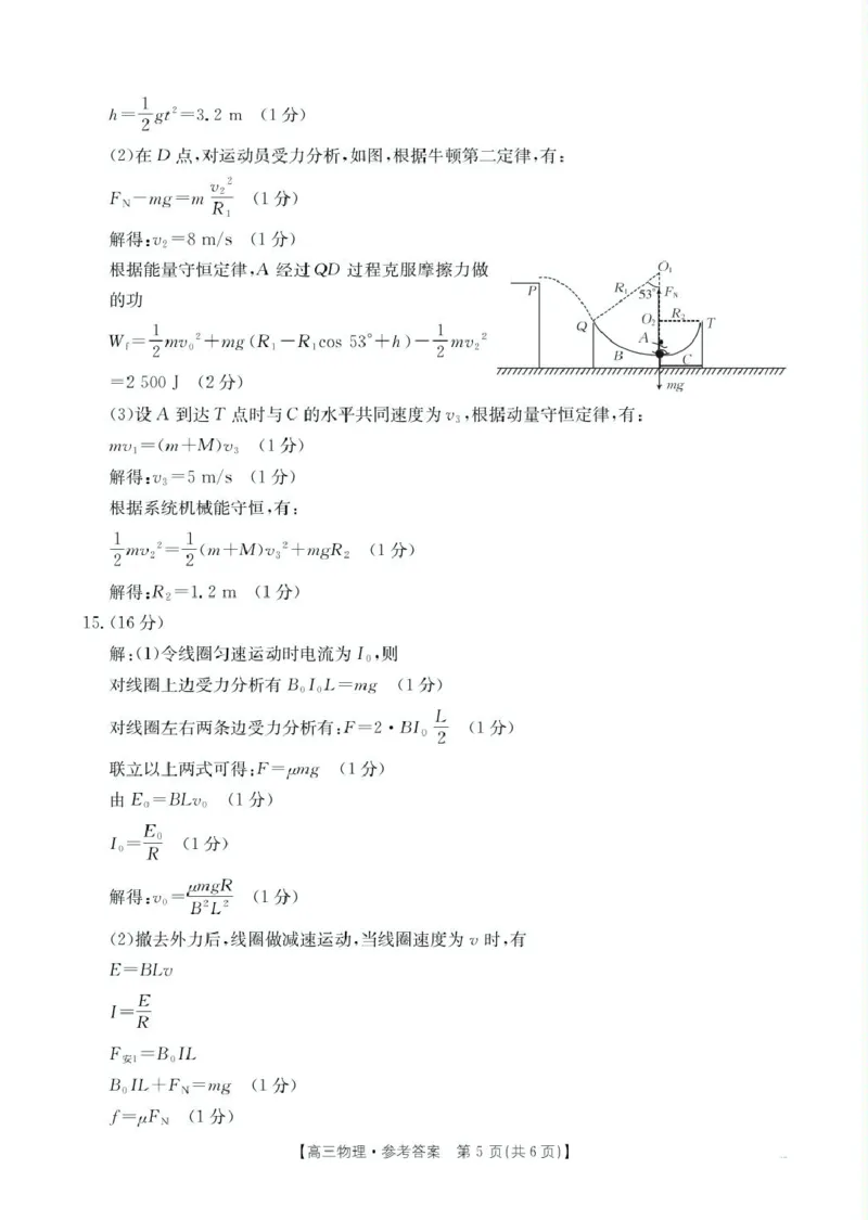2025届湛江二模物理答案_2025年4月_2504182025届广东省湛江市高三下学期4月二模（全科）_2025届广东省湛江市高三下学期4月二模物理