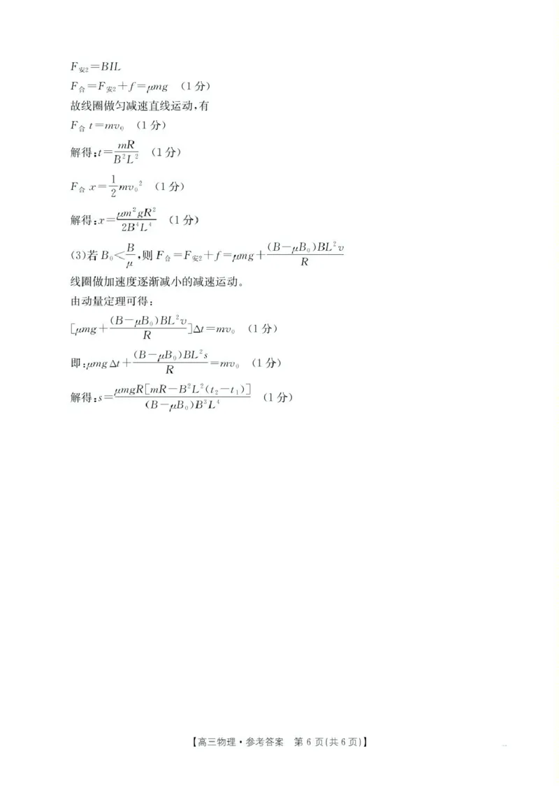2025届湛江二模物理答案_2025年4月_2504182025届广东省湛江市高三下学期4月二模（全科）_2025届广东省湛江市高三下学期4月二模物理