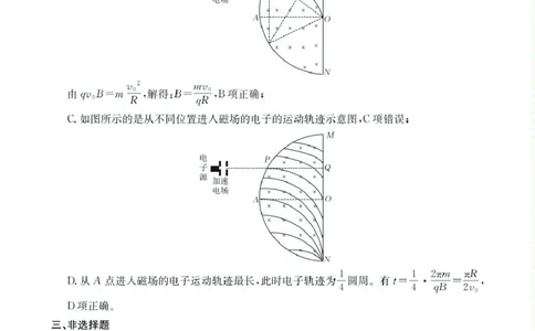 2025届湛江二模物理答案_2025年4月_2504182025届广东省湛江市高三下学期4月二模（全科）_2025届广东省湛江市高三下学期4月二模物理