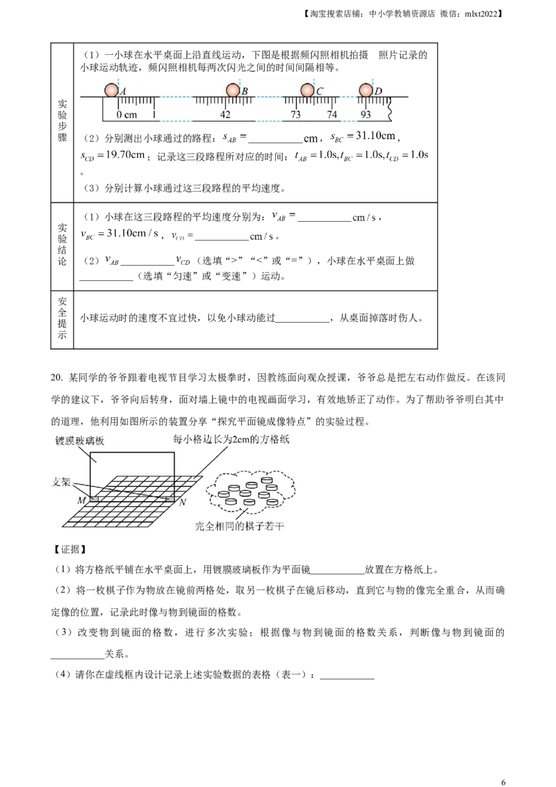 精品解析：2024年江西省中考物理试题（原卷版）_中考真题_4.物理中考真题2015-2024年_2024中考物理真题_精品解析：2024年江西省中考物理试题