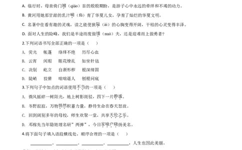 精品解析：重庆市2020年中考语文试题(A卷)（原卷版）_中考真题_1.语文中考真题2015-2024年_2020全国多省多地中考语文真题96份_语文真题2020