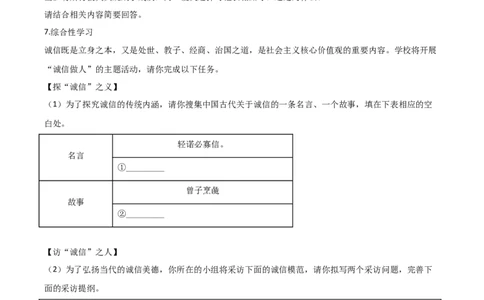 精品解析：重庆市2020年中考语文试题(A卷)（原卷版）_中考真题_1.语文中考真题2015-2024年_2020全国多省多地中考语文真题96份_语文真题2020