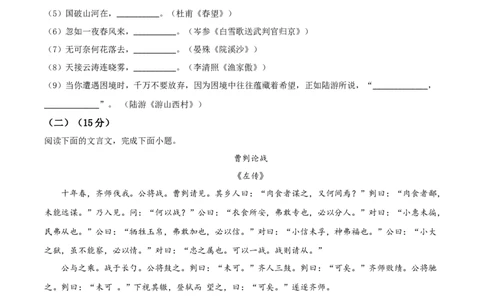 精品解析：重庆市2020年中考语文试题(A卷)（原卷版）_中考真题_1.语文中考真题2015-2024年_2020全国多省多地中考语文真题96份_语文真题2020