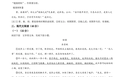 精品解析：重庆市2020年中考语文试题(A卷)（原卷版）_中考真题_1.语文中考真题2015-2024年_2020全国多省多地中考语文真题96份_语文真题2020