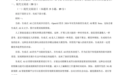2025届浙江省温州市高三二模语文试题Word版含解析_2025年3月_250323浙江省温州市2025届高三下学3月二模（全科）_浙江省温州市2025届高三下学3月二模试题语文