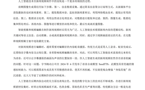 2025届浙江省温州市高三二模语文试题Word版含解析_2025年3月_250323浙江省温州市2025届高三下学3月二模（全科）_浙江省温州市2025届高三下学3月二模试题语文