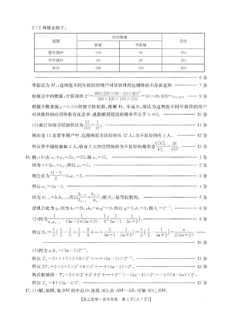 2026届广东金太阳高三8月开学联考（05C）数学（含答案）_2025年8月_2508262026届云南金太阳高三8月开学联考