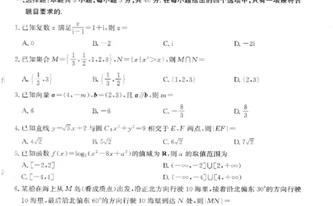 2026届广东金太阳高三8月开学联考（05C）数学（含答案）_2025年8月_2508262026届云南金太阳高三8月开学联考