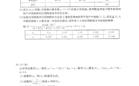 2026届广东金太阳高三8月开学联考（05C）数学（含答案）_2025年8月_2508262026届云南金太阳高三8月开学联考