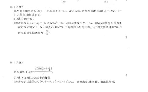 2026届广东金太阳高三8月开学联考（05C）数学（含答案）_2025年8月_2508262026届云南金太阳高三8月开学联考