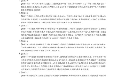 26届8月江西高三开学考试&middot;地理答案_2025年8月_250829江西省上进联考2025-2026学年新高三秋季入学摸底考试