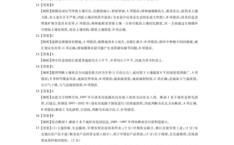 26届8月江西高三开学考试&middot;地理答案_2025年8月_250829江西省上进联考2025-2026学年新高三秋季入学摸底考试