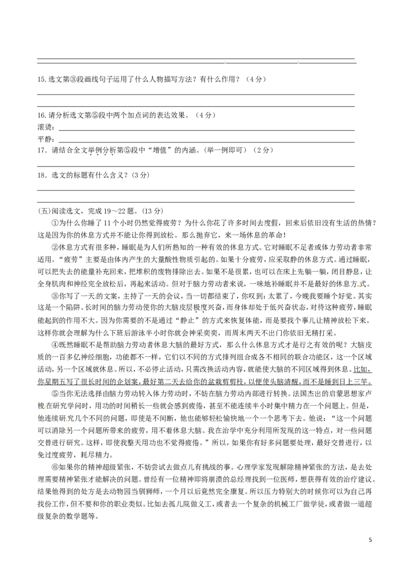 辽宁省沈阳市2016年中考语文真题试题（含答案）_中考真题_1.语文中考真题2015-2024年_2016年全国中考语文140份_2016年全国中考YuWen140份