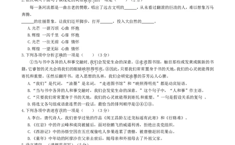 辽宁省沈阳市2016年中考语文真题试题（含答案）_中考真题_1.语文中考真题2015-2024年_2016年全国中考语文140份_2016年全国中考YuWen140份