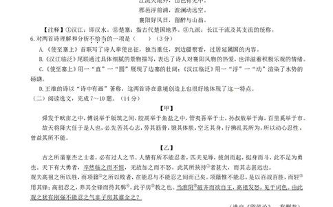 辽宁省沈阳市2016年中考语文真题试题（含答案）_中考真题_1.语文中考真题2015-2024年_2016年全国中考语文140份_2016年全国中考YuWen140份