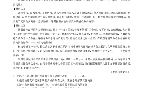 辽宁省沈阳市2016年中考语文真题试题（含答案）_中考真题_1.语文中考真题2015-2024年_2016年全国中考语文140份_2016年全国中考YuWen140份