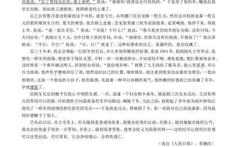 辽宁省沈阳市2016年中考语文真题试题（含答案）_中考真题_1.语文中考真题2015-2024年_2016年全国中考语文140份_2016年全国中考YuWen140份
